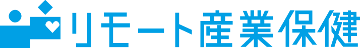 リモート産業保健ロゴ